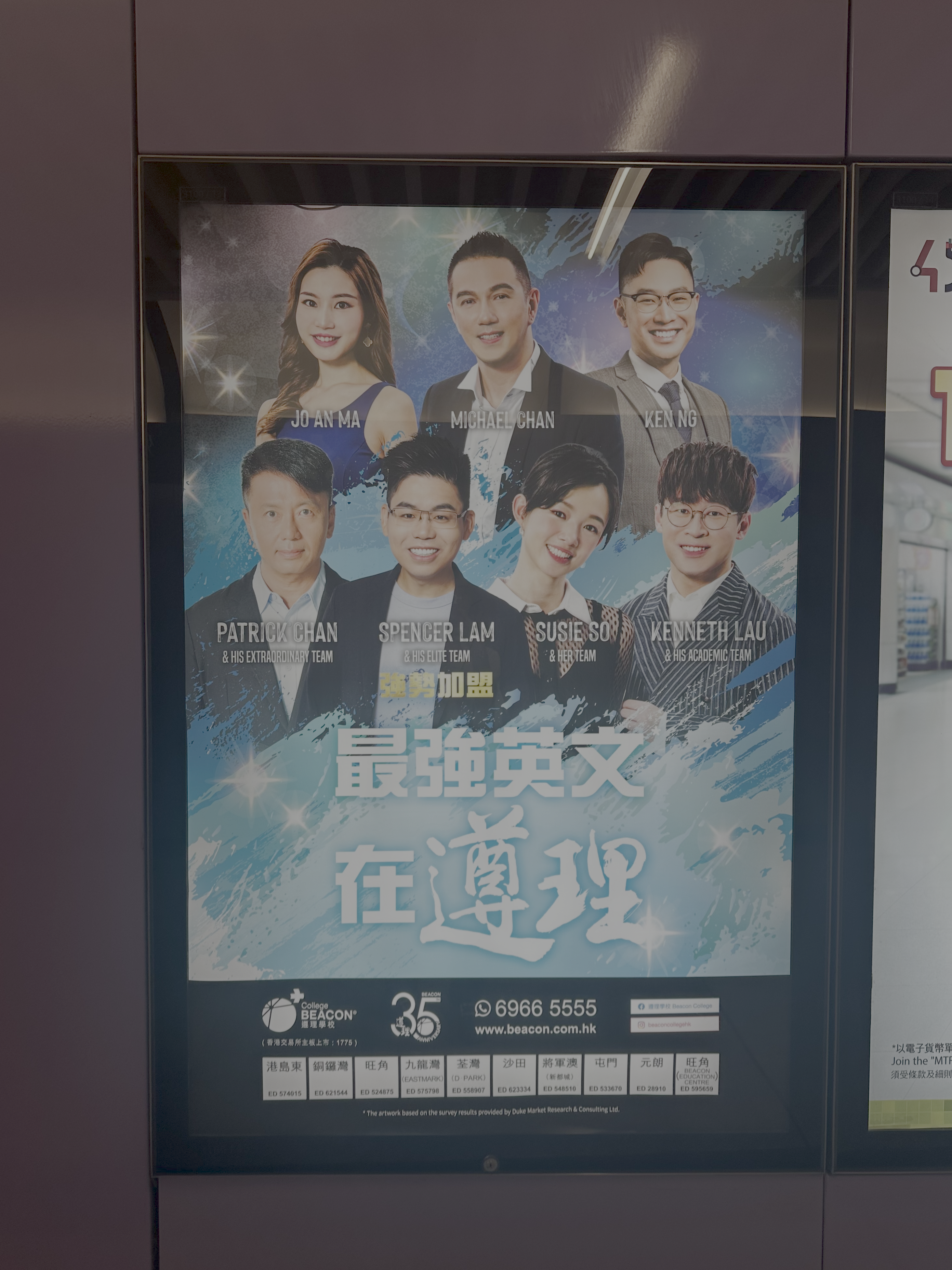 MTR (Causeway Bay Station)